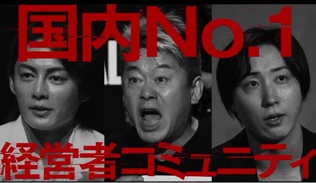 写真・図版(1枚目)| 堀江貴文が因縁のフジテレビに登場!経営エンターテイメント番組『REAL VALUE』のテレビCMが7月18日より放映開始