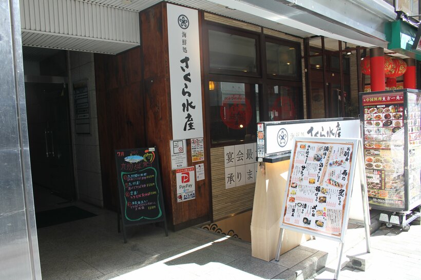 「海鮮処 さくら水産」東銀座店。ランチタイムは14時まで。会社員たちが次々と入店していた。夜は歌舞伎座帰りのお客も訪れるという。（撮影／古寺雄大、以下同じ）