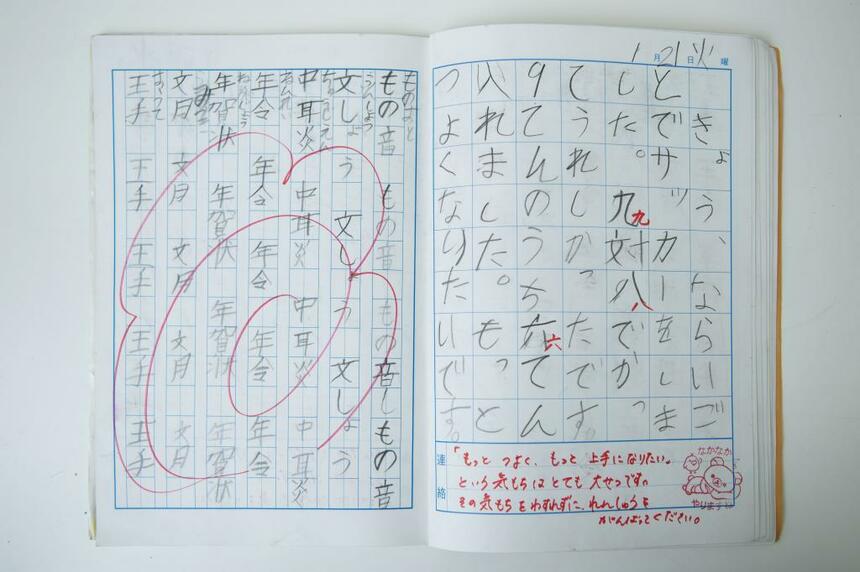 川野さん（仮名）のお子さんが毎日休みなく続けた日記漢字（写真／高橋奈緒＝写真部）