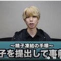 〈あのときの話題を「再生」〉結婚も出産も女性主導から“自分のタイミング”で 精子凍結する男性たちの意識の変化