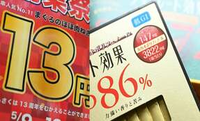 “モブな数字”も輝き出す？　身近にあふれる「切りの悪い数字」が生む効果とは