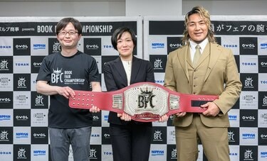 「架空の人物の悩みを本でカバーする」ブックフェアが初代王座に　一番面白い書店フェア企画を競い書店員の仕事に脚光を