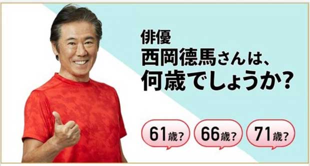 【画像４】出典：サントリーウエルネス株式会社
