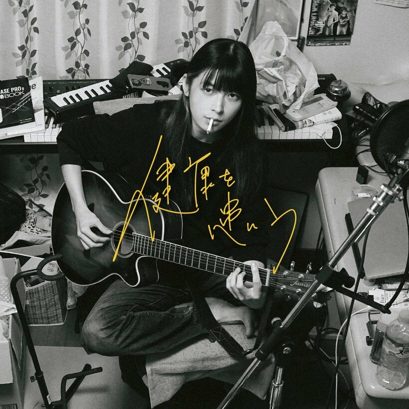 小林私、1stアルバム＆アコースティック2作品を再ミックスしデジタルリリース