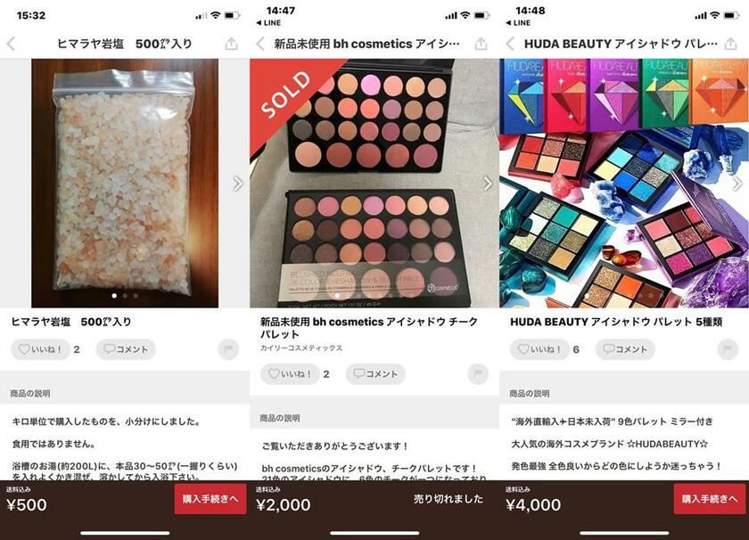 小分け販売、新品転売――。メルカリ上で違法出品が横行していることが日本化粧品協会の調査で分かった　写真提供：日本化粧品協会