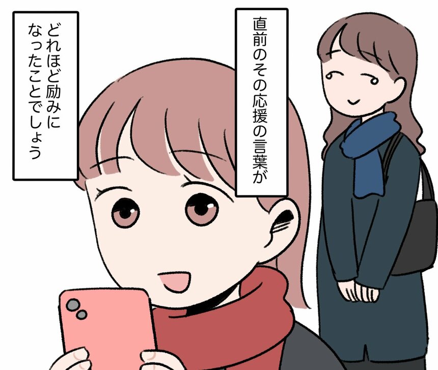 写真・図版（25枚目）| 〈先月読まれた記事〉【体験記マンガ】中学受験「ママが通った学校に行きたい！」　一人娘が目指した母校の受験に、母が抱いた思いとは