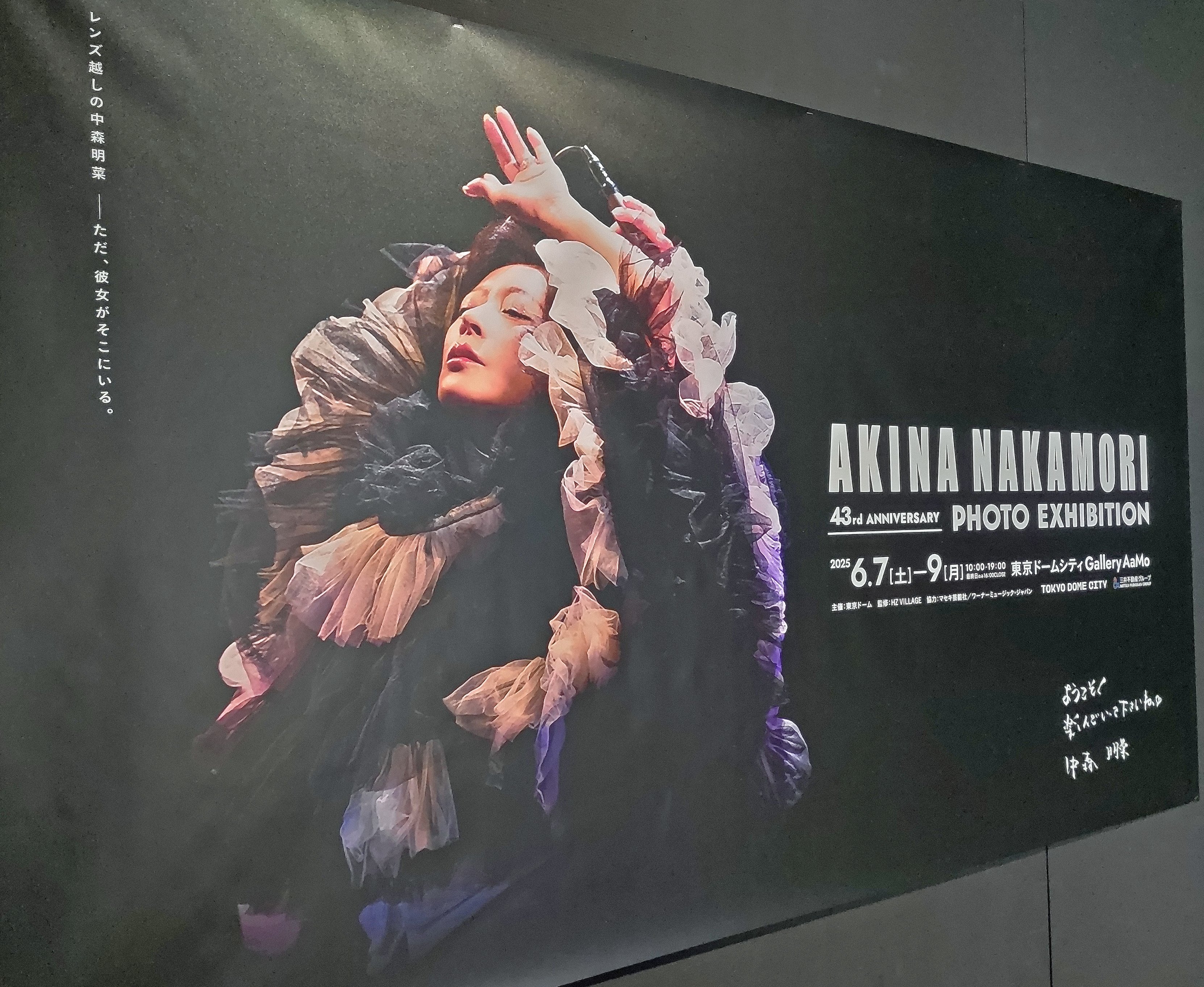 中森明菜43周年記念写真展、公式フォトブックや限定グッズ、直筆