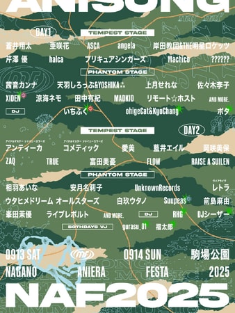 写真・図版（1枚目）| 夢を掴んだ3組が大舞台へ！ ナガノアニエラフェスタ2025、公募優勝者＆DJ、VJ発表、先着先行チケットも解禁！