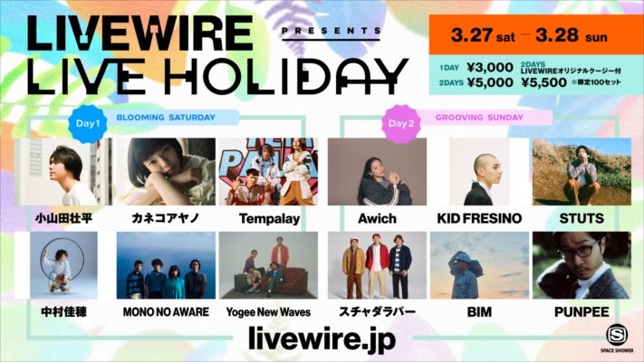 BIM、LIVEWIREのオンライン春フェス 【LIVE HOLIDAY】にて11月ライブのアンコール配信が決定
