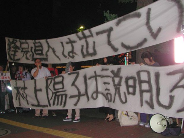 ７月１９日、連合の本部前であった抗議集会（撮影／亀井洋志）