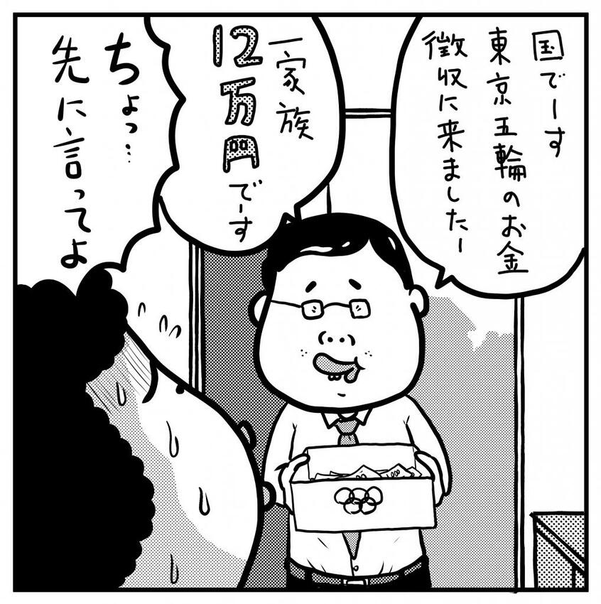 イラスト/小田原ドラゴン