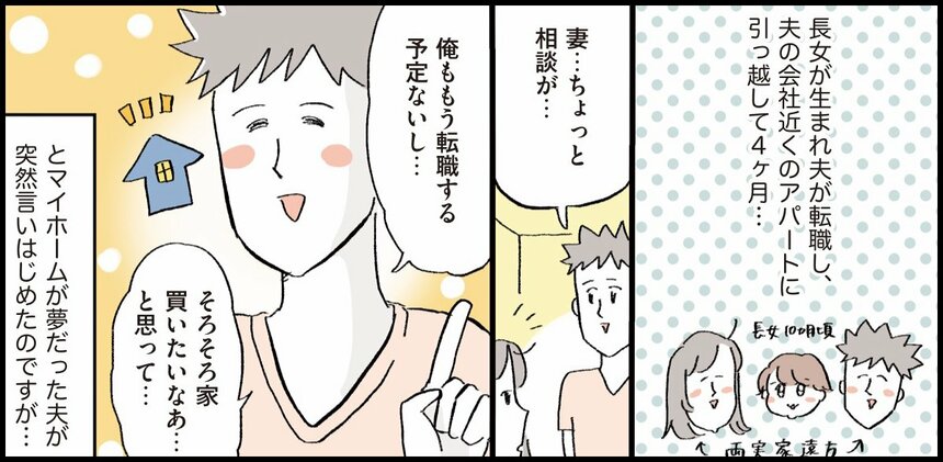 『コミュ力0ママでも育児の人間関係なんとかなるよBOOK』©おやま／ワニブックス