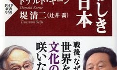 無印良品と「東山文化」の共通点とは