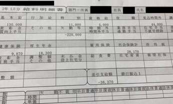 保育士の“倍返し”始まる コロナで給料マイナスのブラック保育園も