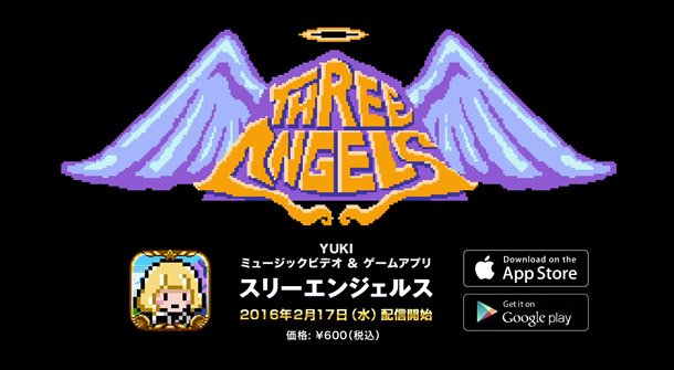 YUKI ミュージックビデオ＆ゲームアプリ『スリーエンジェルス』配信決定
