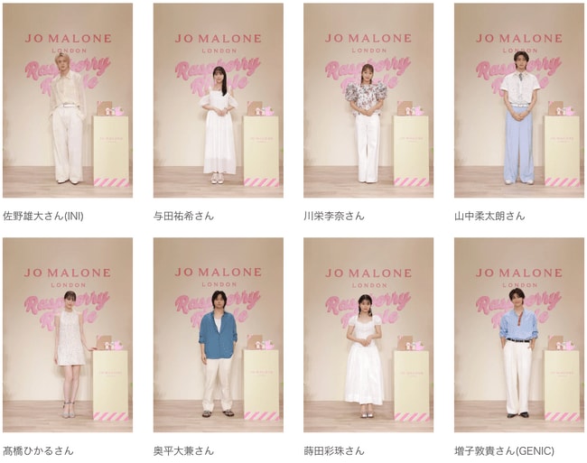 写真・図版(1枚目)| 【ジョー マローン ロンドン】夏を彩る限定コレクションを体感できる3日間限定のイベント『“Raspberry Ripple” ポップアップイベント』が本日よりスタート!