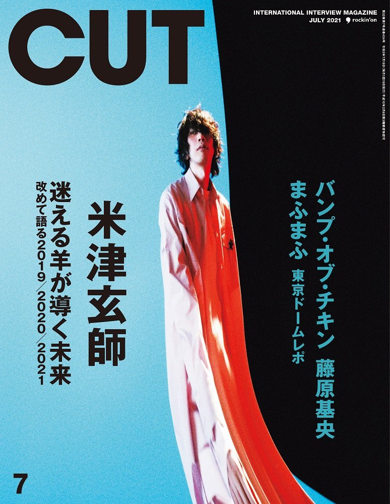 米津玄師、約4年ぶりの登場となる雑誌「CUT」表紙画像が公開に