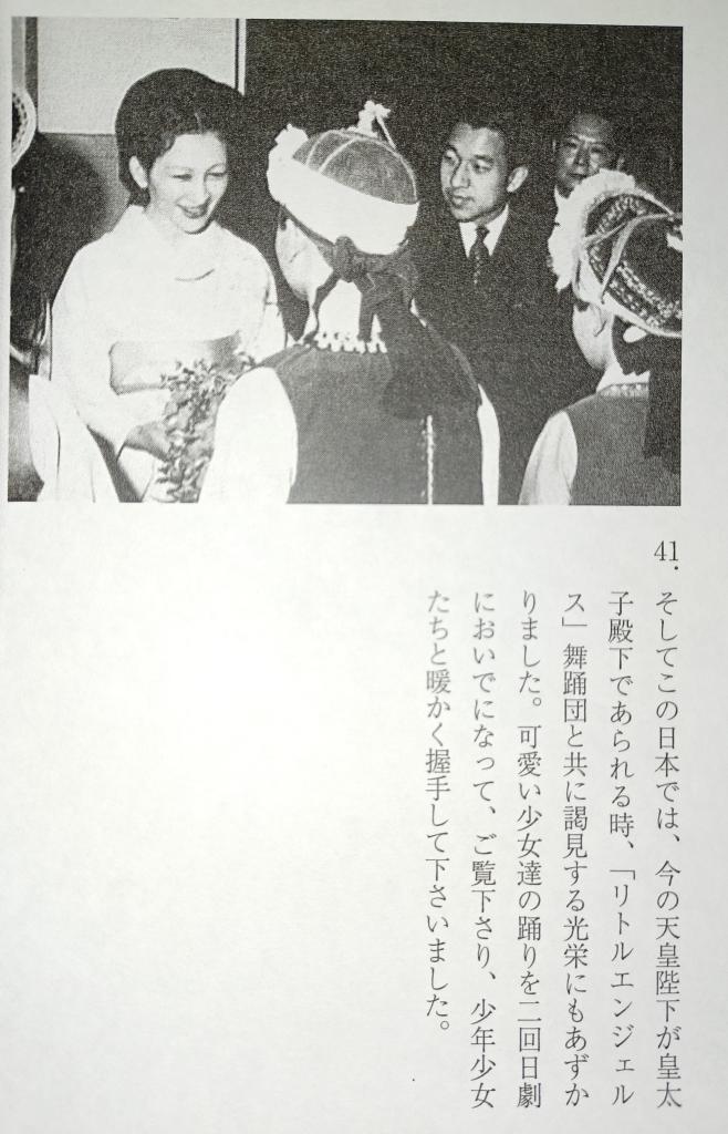 旧統一教会や関連組織の幹部を務めた朴普煕氏の書籍『青年よ行け、そして世界を救え』より
