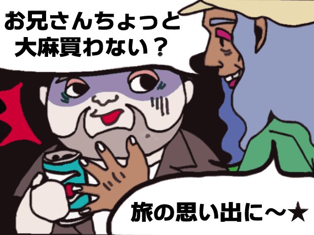 （イラスト／majocco）