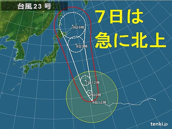 台風の予想進路