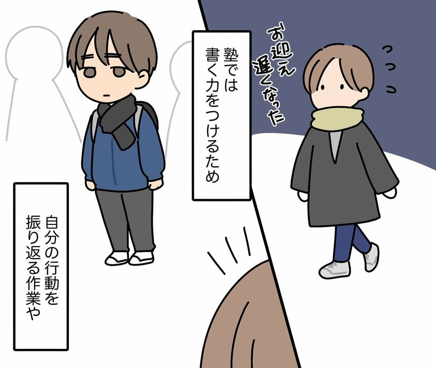 写真・図版（9枚目）| 〈受験シーズン〉【マンガ】中学受験で合格したのに…「やっぱり地元の公立中に行く」　息子の告白に両親が出した“答え”とは？