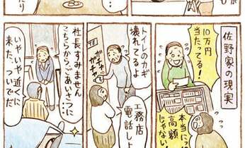 高齢の親が大げさに話すのは“さみしさ”が原因かも? 対処法とは