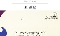 グーグルの検索ワードに予測されない人生を送るには?