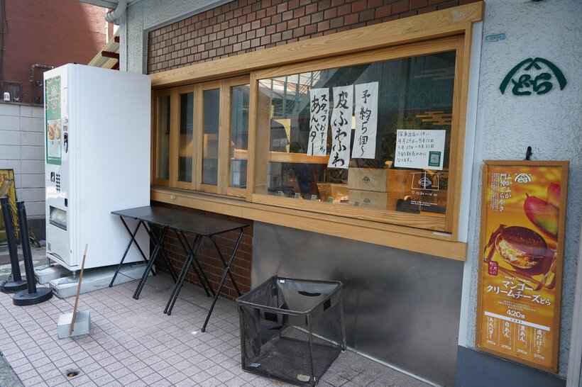 門前仲町の「どらやきどら山」の店構え（撮影・上田耕司）