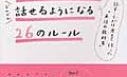 will と be going to を使い分けられていますか?