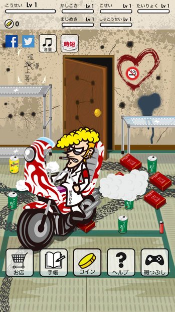 ゲームの初期画面。金髪に特攻服、部屋の中でバイクを乗り回す息子を構成させるのが親(ユーザー)の仕事だ（画像：ミルク株式会社提供）