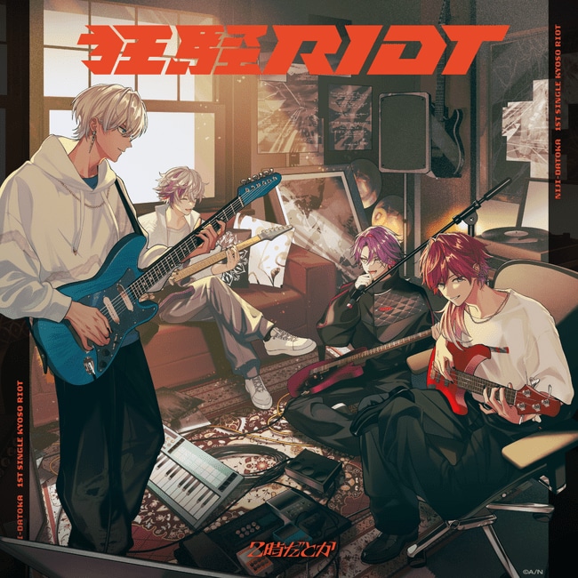 写真・図版(1枚目)| にじさんじバンド「2時だとか」1st Single『狂騒RIOT』の楽曲クリエイター情報、アニメイト、タワーレコード、HMVでのキャンペーン情報公開!