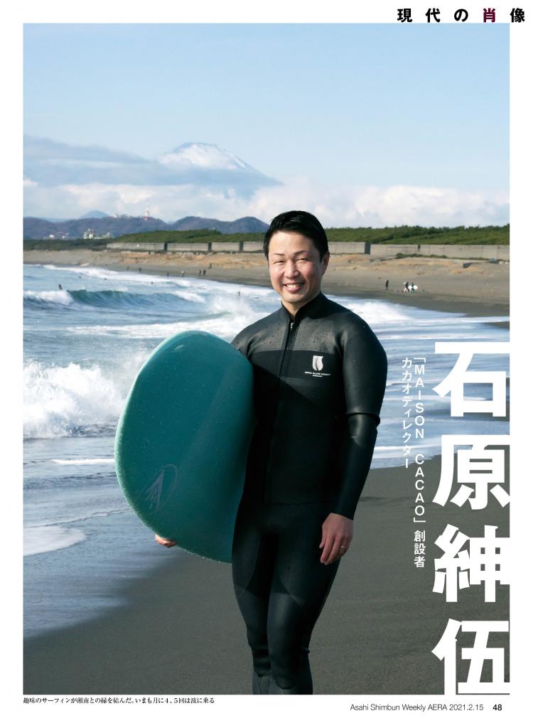 趣味のサーフィンが湘南との縁を結んだ。いまも月に４、５回は波に乗る（撮影／慎芝賢）