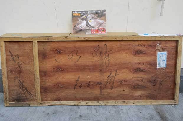 喜代村の倉庫に保管されている魚の輸送用木箱。「この鮪　松方弘樹がつる！！」と松方さんの自筆コメントとサインが書かれている。
