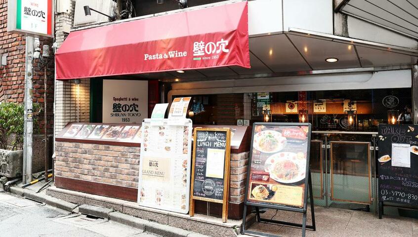 1993年に宇田川町から道玄坂に移転。半地下の店内は昭和の香りが漂う (撮影/写真部・加藤夏子)