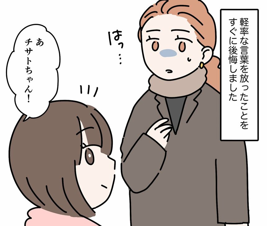 写真・図版（28枚目）| 【マンガ】中学受験「全落ち」した子はかわいそう？　大人の“勝手な思い込み”に気づかされた、子ども同士の会話とは