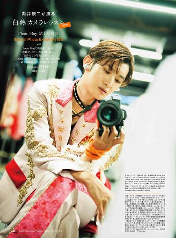 向井康二「誌上写真展」でセルフポートレート公開! Snow Manスタジアム公演30分前に撮影