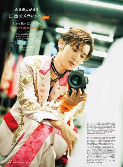 向井康二「誌上写真展」でセルフポートレート公開！　Snow Manスタジアム公演30分前に撮影