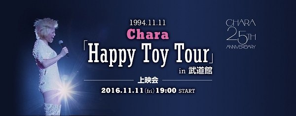 Chara、1994年の武道館ライブを初映像化決定！