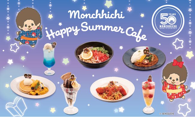 写真・図版(1枚目)| 7月4日からコラボカフェ「Monchhichi Happy Summer Cafe」開催