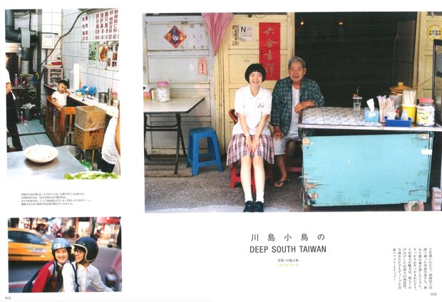 川島小鳥さん＿DEEP SOUTH TAIWAN