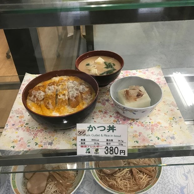 愛子さまが食べたカツ丼セット（撮影／永井貴子）