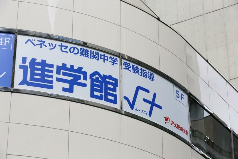 23年2月開校予定の「進学館ルータス」渋谷校（撮影/写真映像部・高橋奈緒）