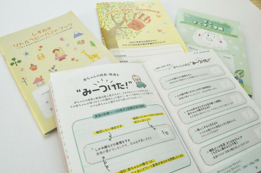 全国６県と５市で発行されている「リトルベビーハンドブック」。成長を喜び、記入できる内容だ（ｐｈｏｔｏ　編集部・深澤友紀）