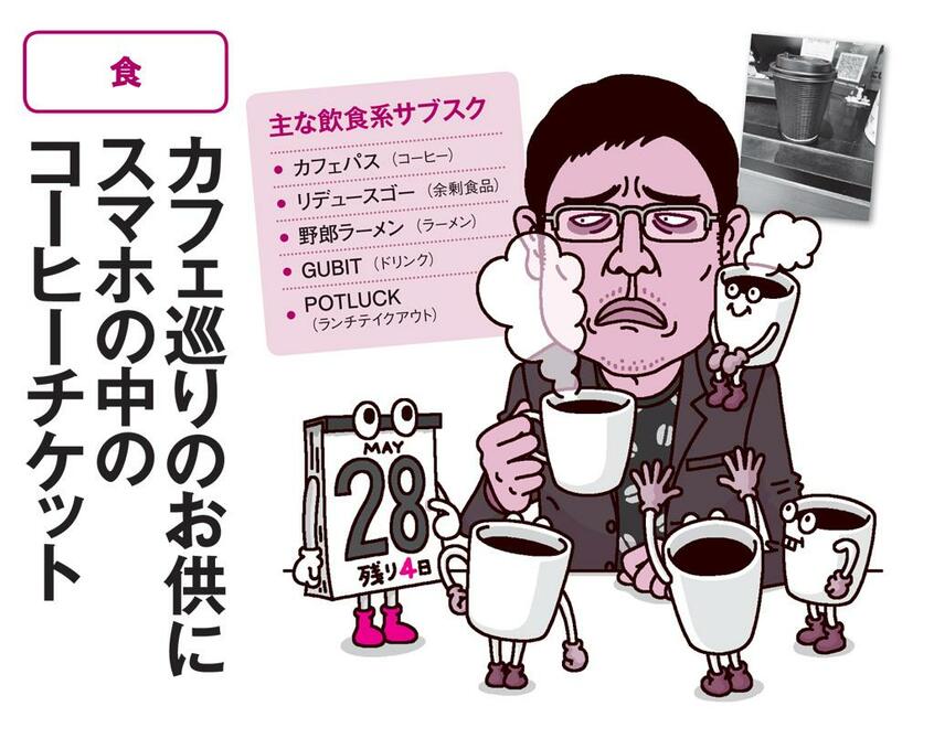 図版=AERA 2019年5月27日号より(イラスト:土井ラブ平)