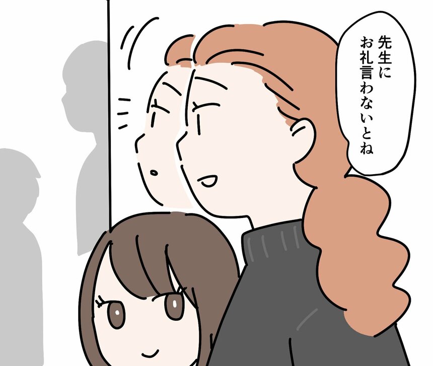 写真・図版（18枚目）| 【マンガ】中学受験「全落ち」した子はかわいそう？　大人の“勝手な思い込み”に気づかされた、子ども同士の会話とは