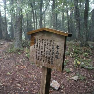 山城ファン必見!「私ならここに行く」 プロが厳選する「落城悲話に惹かれる山城」ベスト10