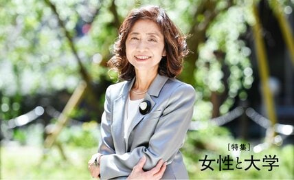 なぜお茶の水女子大が「東大と協定」なのか　「女性リーダー育成の使命がある」佐々木泰子学長