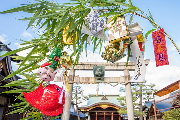 福を呼ぶお飾りを付けたお笹“吉兆笹”。「京都ゑびす神社」の「えべっさん」