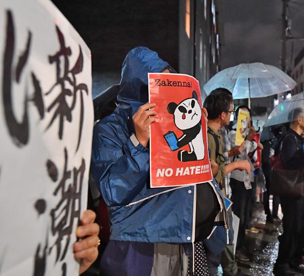 新潮社前にはプラカードを掲げる「新潮４５」の記事に抗議する人たちが集まった＝９月２５日　（ｃ）朝日新聞社