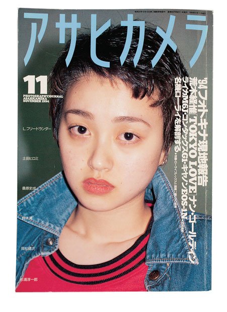 1994年11月号表紙。撮影は荒木経惟。ナン・ゴールディンとの共作「TOKYO LOVE」から
<br />